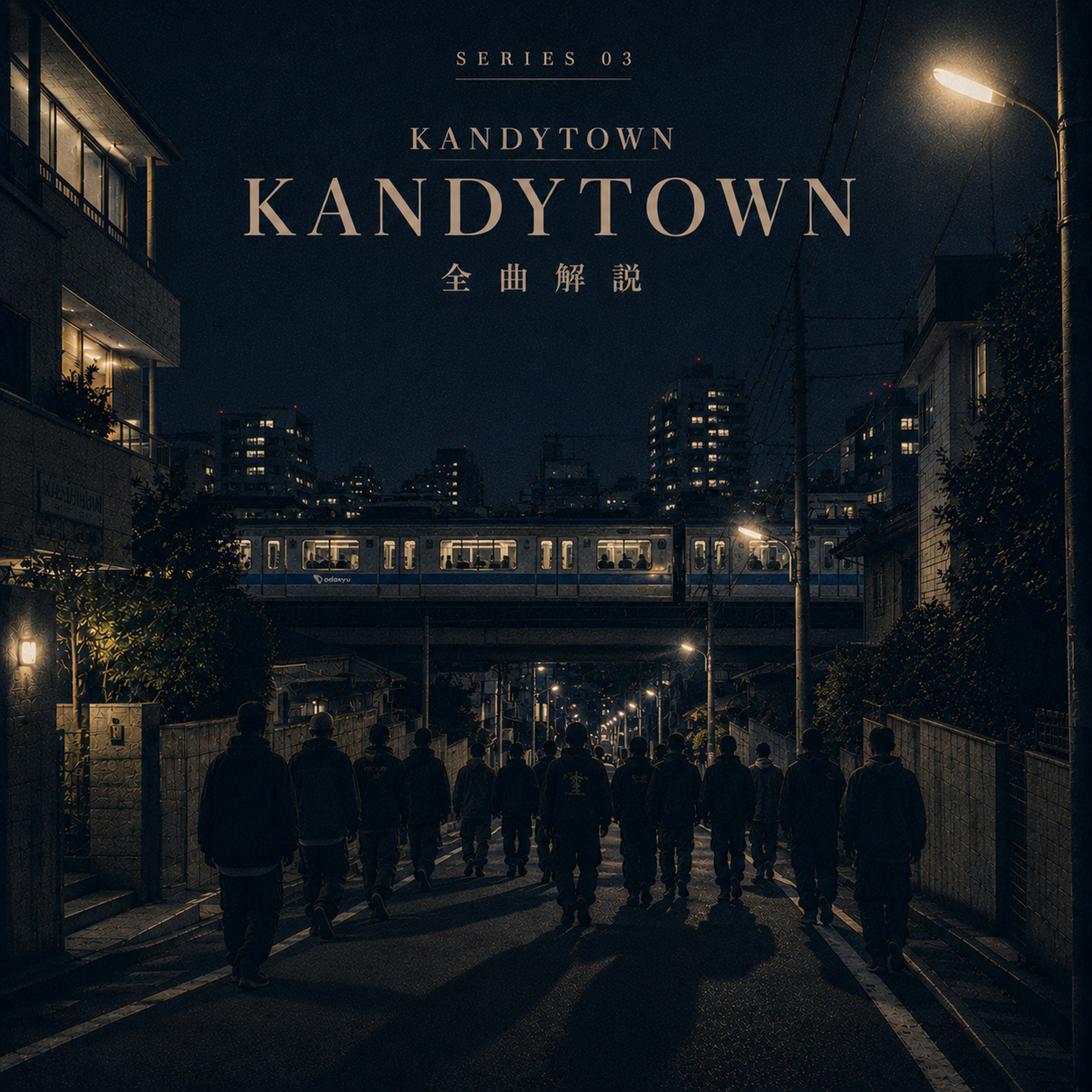 KANDYTOWN『KANDYTOWN』全曲解説 #1 夜の扉が開く『Intro』 episode artwork